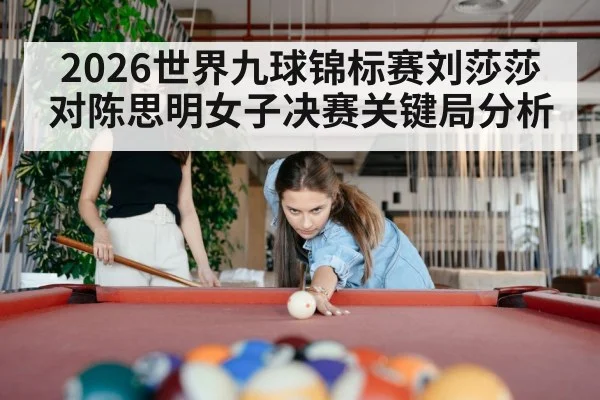 women playing pool